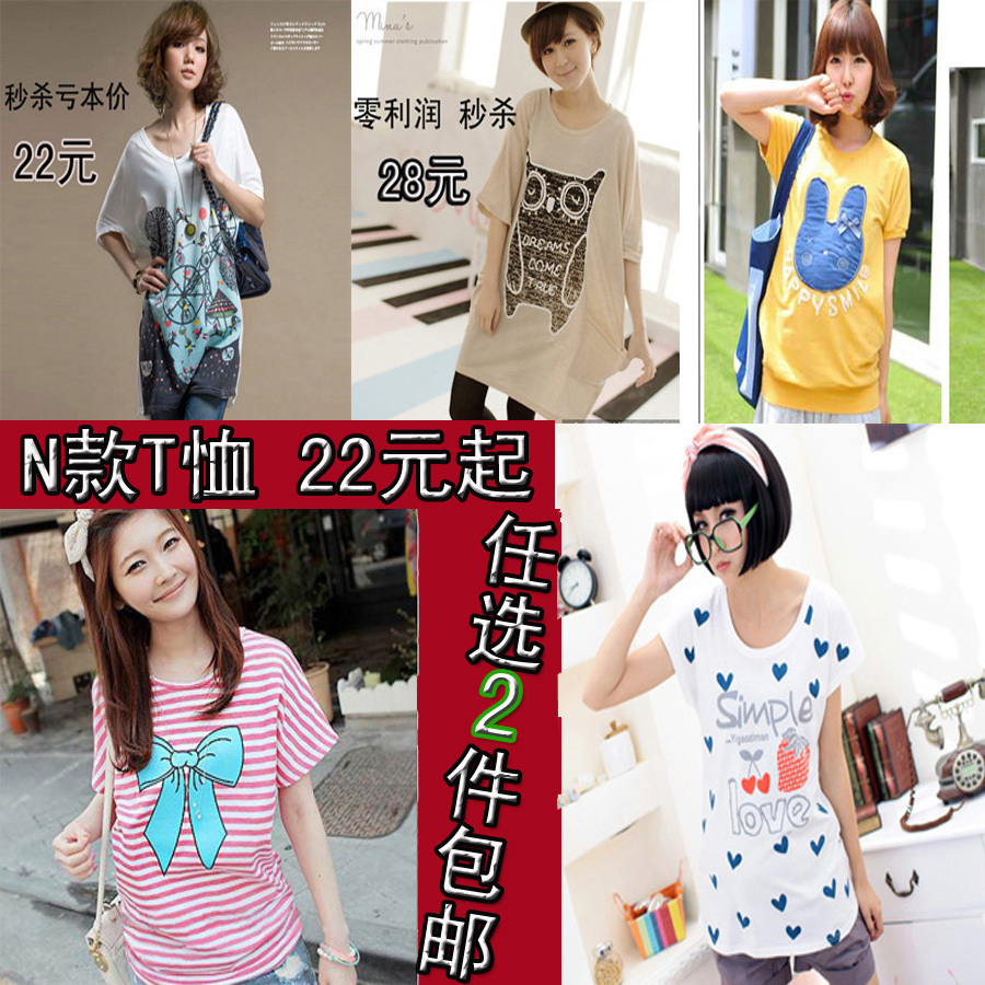 Maternity clothing summer maternity t-shirt long design maternity short-sleeve T-shirt maternity top