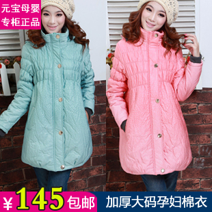 Maternity clothing winter maternity coat fashion maternity wadded jacket maternity cotton-padded jacket thickening wadded