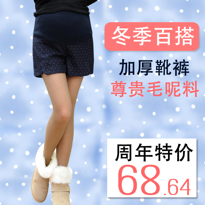 Maternity clothing winter maternity shorts autumn and winter woolen maternity shorts maternity boot cut jeans shorts