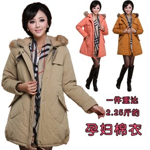 Maternity  jacket thickening  down coat  clothing winter top set  jacket  cotton-padded free shipping
