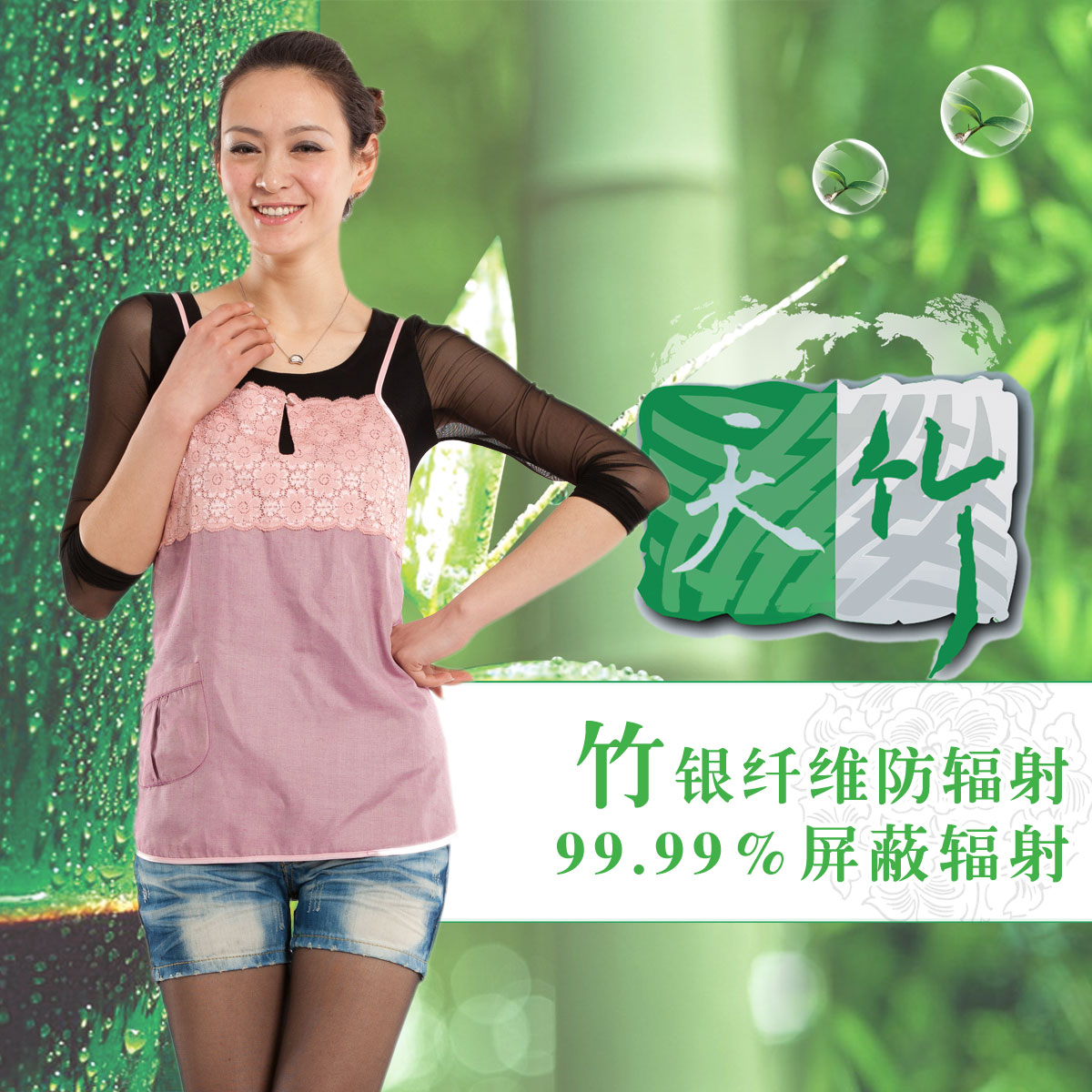 Maternity radiation-resistant bellyached bamboo silver fiber radiation-resistant bellyached maternity clothing