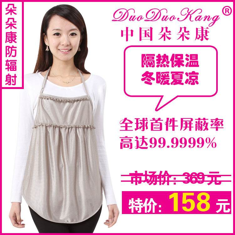Maternity radiation-resistant bellyached silver fiber maternity silver fiber radiation-resistant 8111