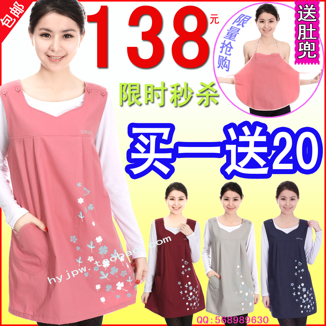 Maternity radiation-resistant clothes radiation-resistant maternity clothing radiation-resistant maternity clothing winter