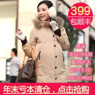 Maternity thickening down coat maternity down coat down coat white duck down coat maternity clothing