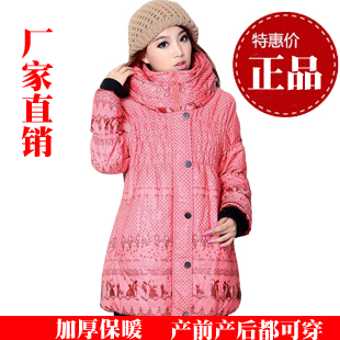 Maternity wadded jacket autumn and winter thickening cotton-padded thermal maternity overcoat outerwear fashion bread service