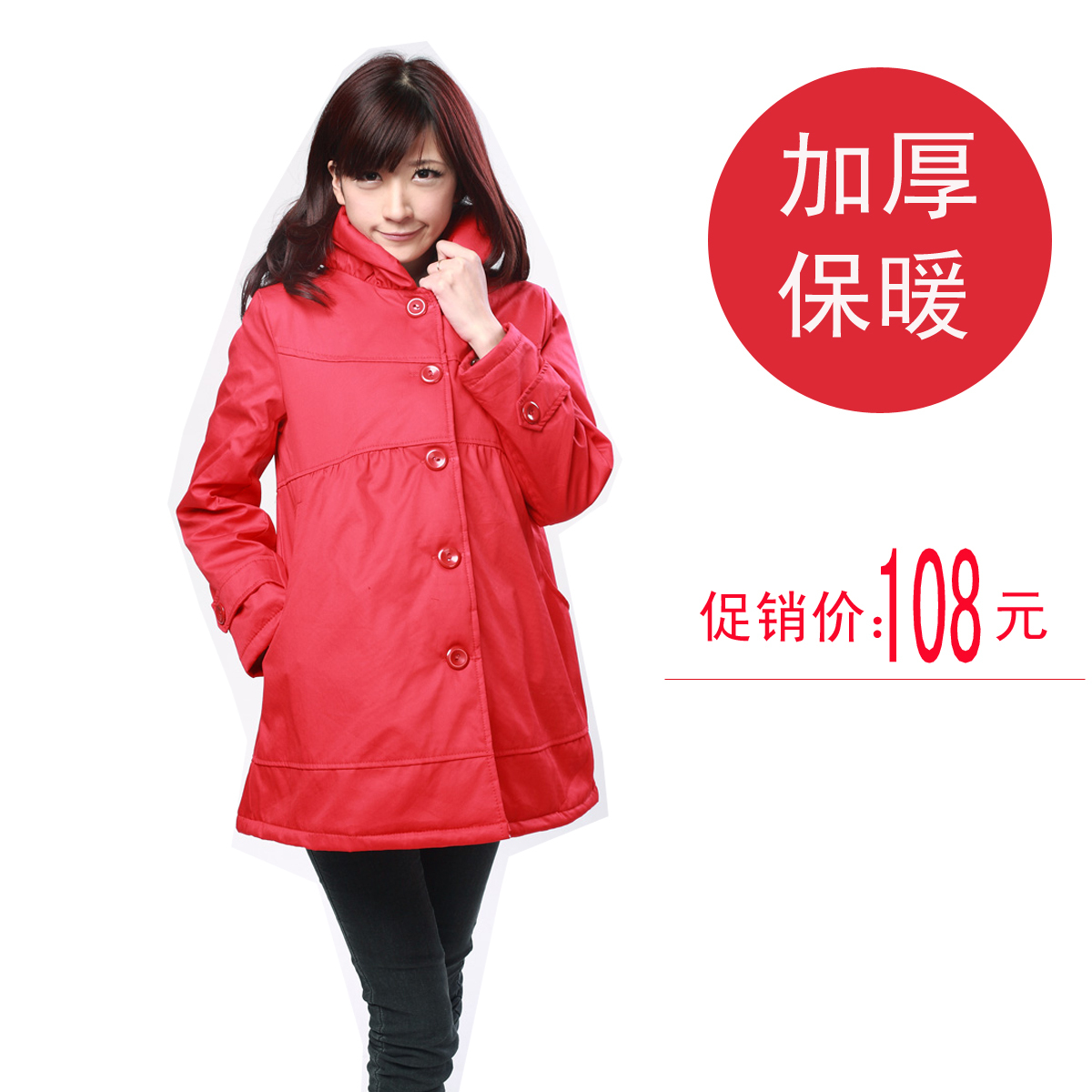 Maternity winter maternity wadded jacket thick thermal maternity cotton-padded jacket top outerwear