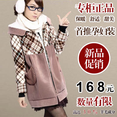 Maternity winter outerwear 2012 maternity clothing cotton-padded jacket thickening maternity winter overcoat wadded jacket