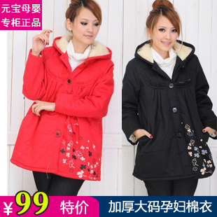 Maternity winter  wadded jacket fashion  outerwear  thickening  cotton-padded jacket plus free shipping