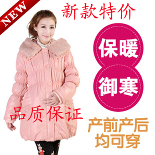 Maternity winter wadded jacket plush with a hood thermal maternity thickening cotton-padded jacket sweet bow maternity winter