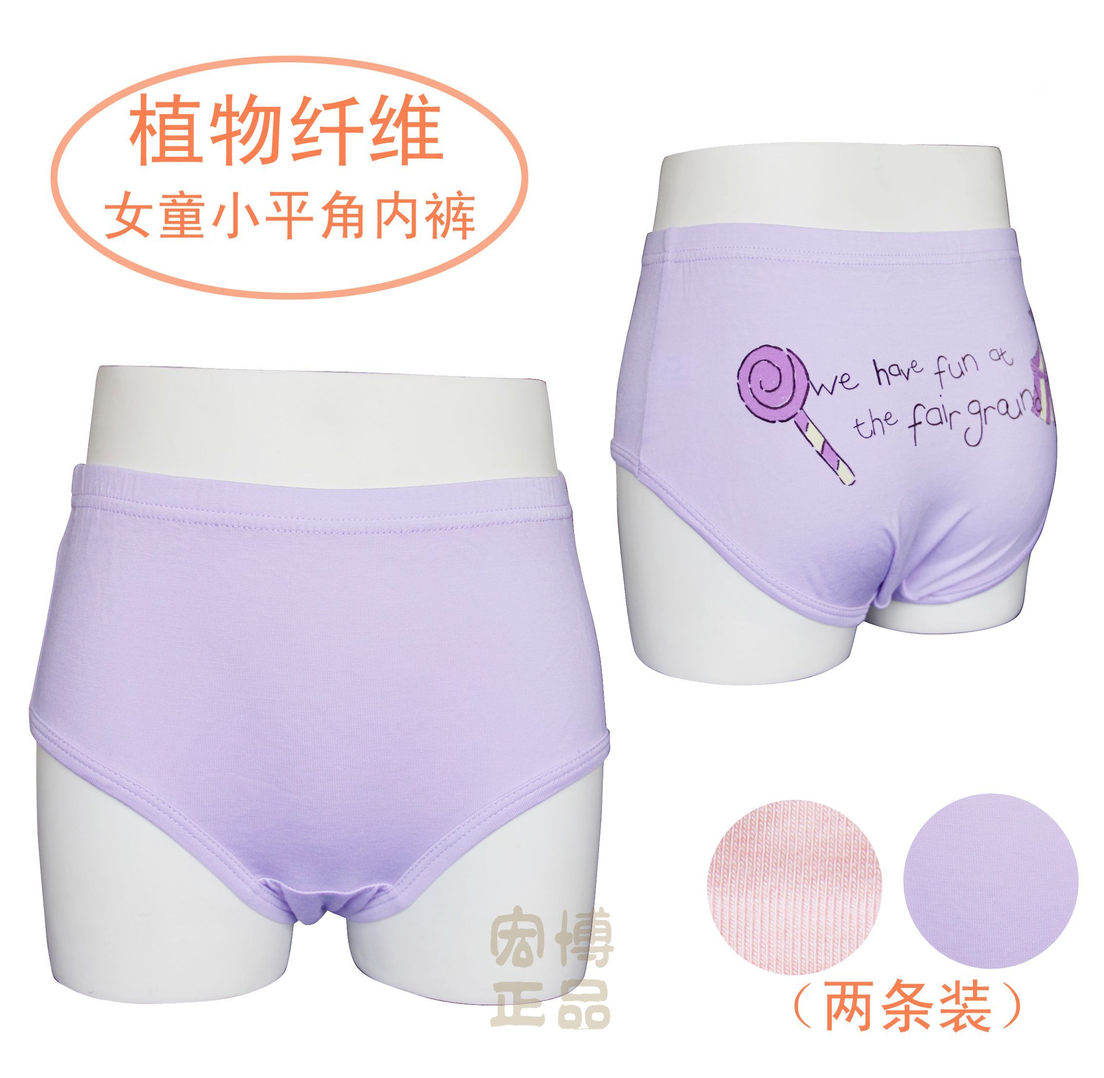 Medium-large female child viscose modal print child panties 23