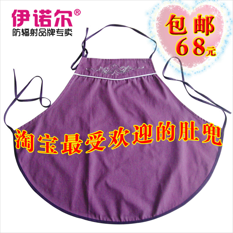 Metal fiber maternity apron radiation-resistant bellyached radiation-resistant maternity clothing