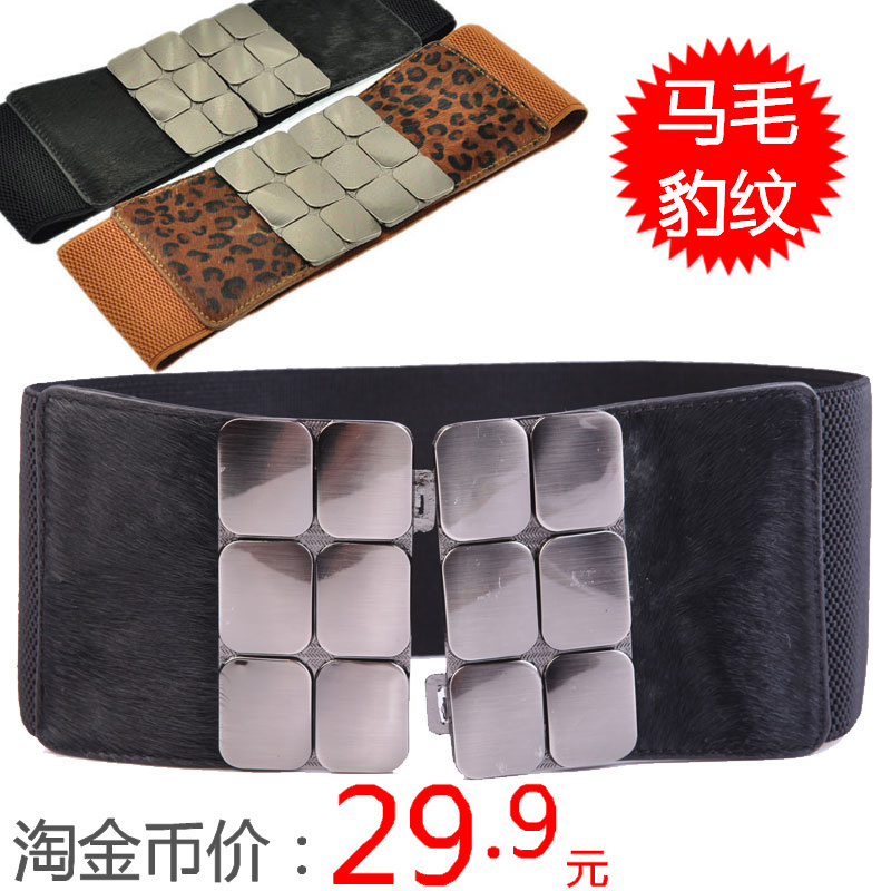 Metal plate genuine leather horse hair elastic ultra wide cummerbund wide belt black leopard print