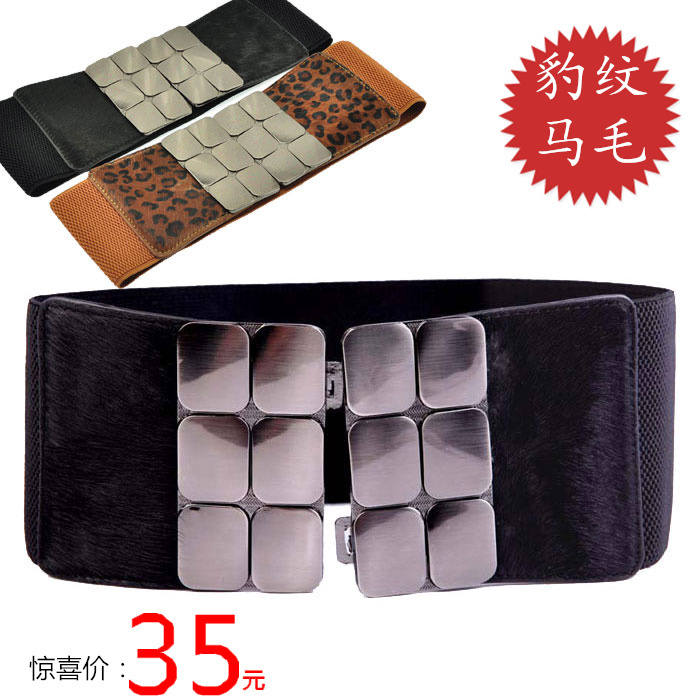 Metal plate genuine leather horse hair elastic ultra wide cummerbund wide belt black leopard print