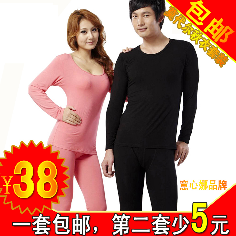 Modal basic male women's spring and autumn clothing long johns big u basic shirt thin thermal underwear set