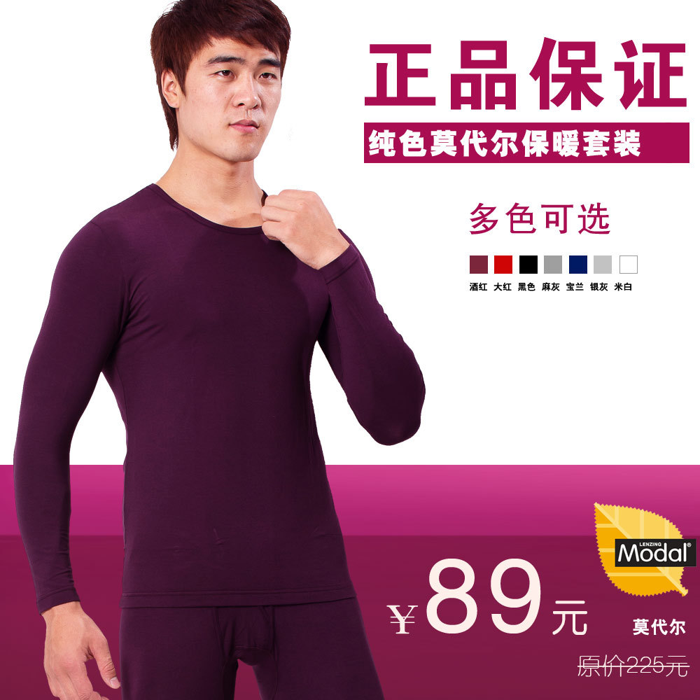 Modal male thermal underwear o-neck set plus size 3XL underwear