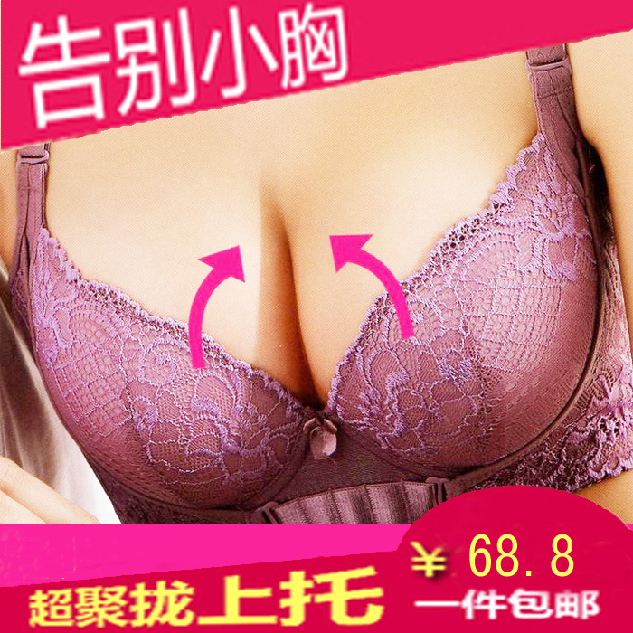 Modern underwear the casualness adjustable thickening the adorer bra