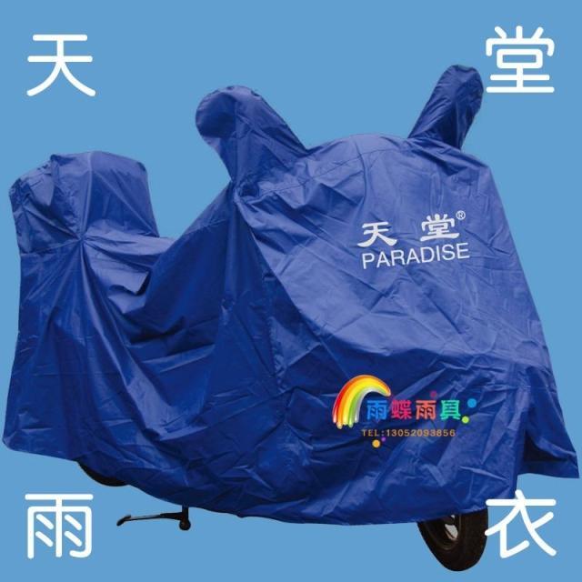 Motorcycle 125 Large car cover electric bicycle car cover waterproof sunscreen raincoat poncho dual