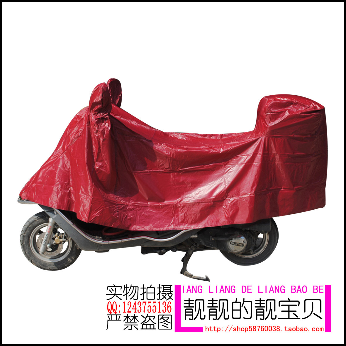 Motorcycle cover motorcycle cover electric bicycle cover car cover Large general car cover maroon