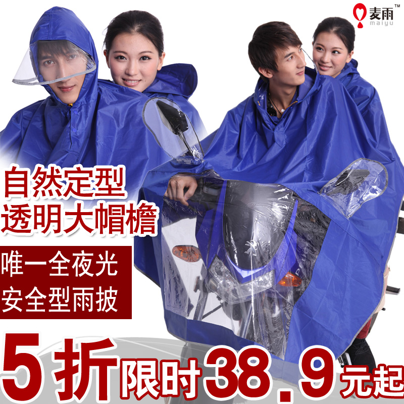 Motorcycle electric bicycle double raincoat fashion transparent big hat brim plus size poncho 38.9