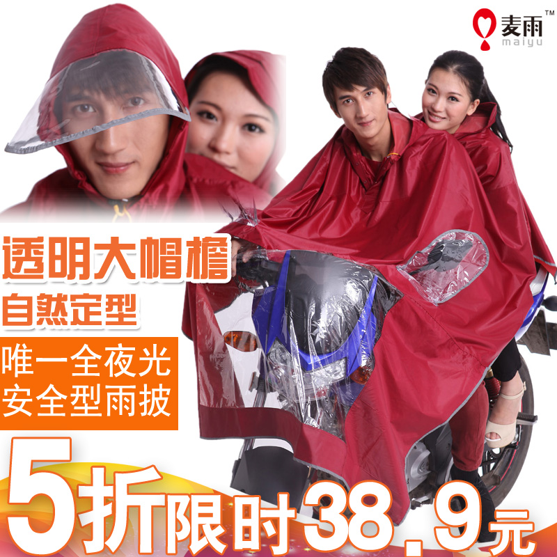 Motorcycle electric bicycle double raincoat fashion transparent big hat brim plus size poncho 38.9