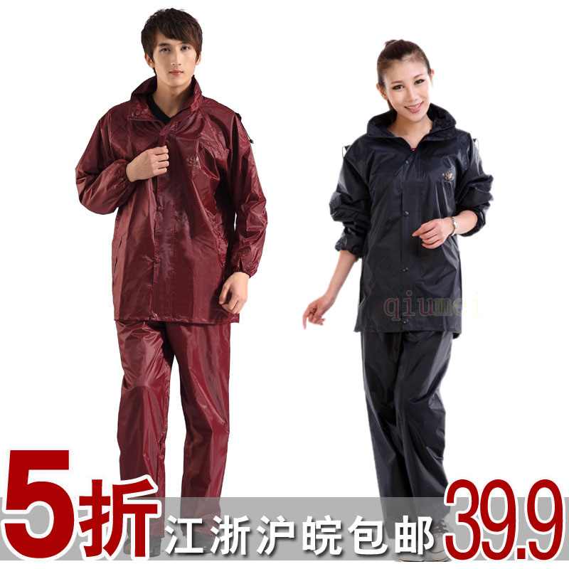 Motorcycle electric bicycle fashion 2189 split ride rain pants raincoat set 39.9