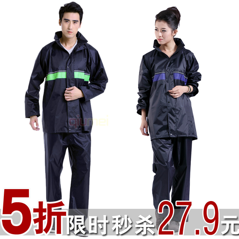 Motorcycle electric bicycle fashion casual split ride rain pants raincoat set 27.9
