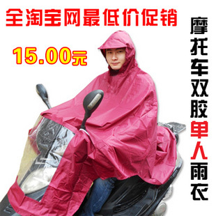 Motorcycle electric bicycle poncho plus size thickening transparent high quality car battery single double raincoat