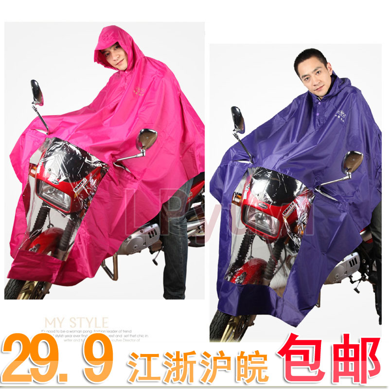 Motorcycle electric bicycle ride Burberry 068 poncho fashion 29.9