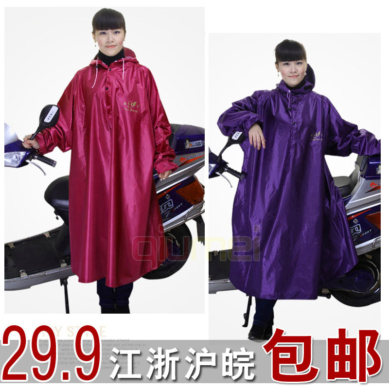 Motorcycle electric bicycle ride Burberry fashion ribbon poncho 29.9