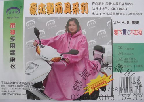 Motorcycle poncho car battery poncho motorcycle raincoat plus size thickening bicycle ride superacids anti-uv