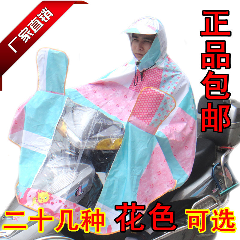 Motorcycle poncho electric bicycle plus size motorcycle raincoat