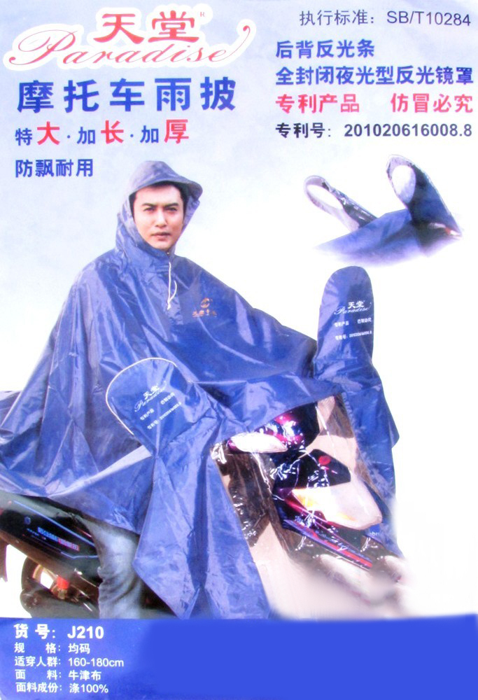 Motorcycle poncho raincoat thickening oxford fabric luxury j210 extra large