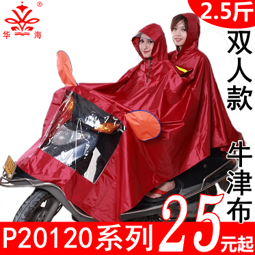 Motorcycle raincoat electric bicycle raincoat long hat brim single double raincoat poncho oxford fabric thickening plus size