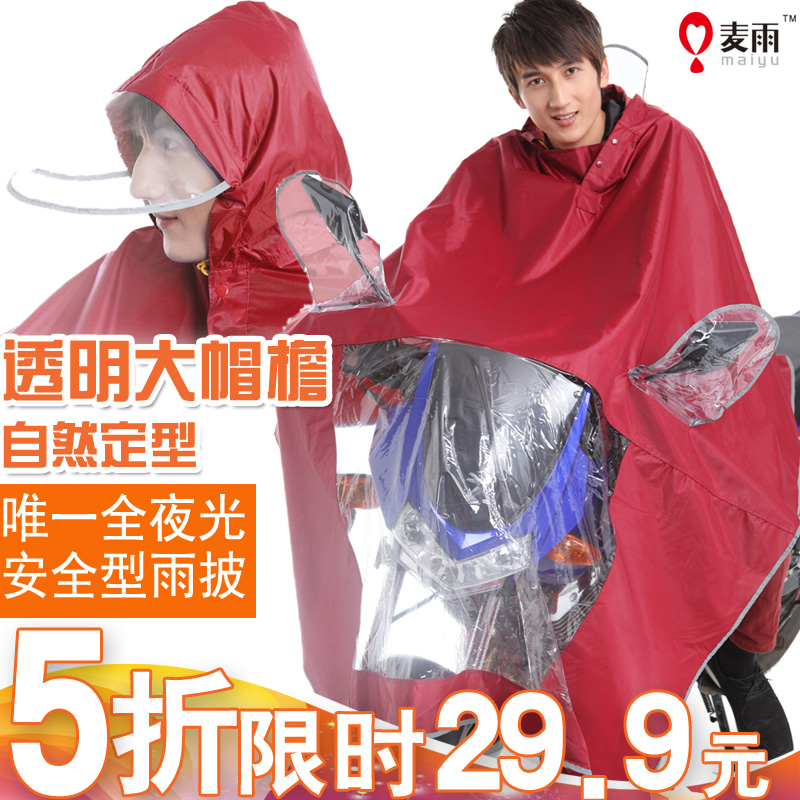 Motorcycle raincoat fashion transparent big hat brim plus size poncho 29.9