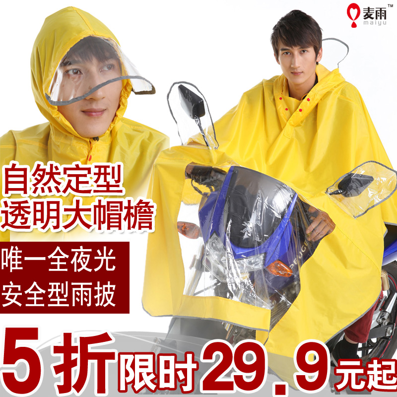 Motorcycle raincoat fashion transparent big hat brim safety type poncho 29.9