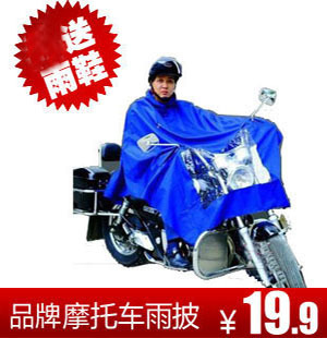 Motorcycle raincoat poncho electric bicycle poncho raincoat high quality nylon silk shoes cover