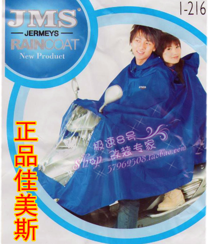 Motorcycle raincoat poncho electric bicycle poncho single double two-in-one raincoat Burberry