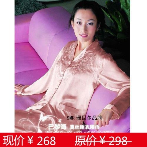 Mulberry silk sleepwear lounge embroidered long sleeve length pants set sm8865