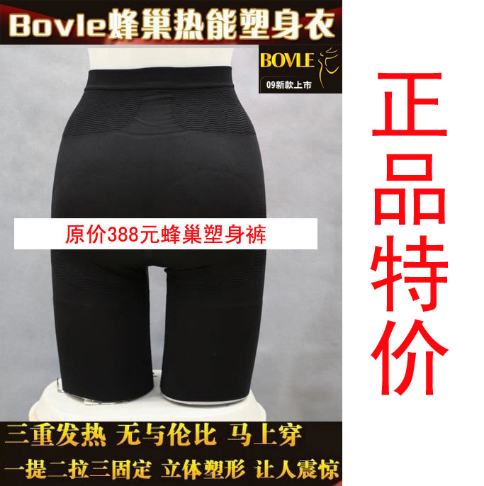 new arrival De-Forest heat thermal melting fat body shaping stovepipe knee-length pants 388 free shiping