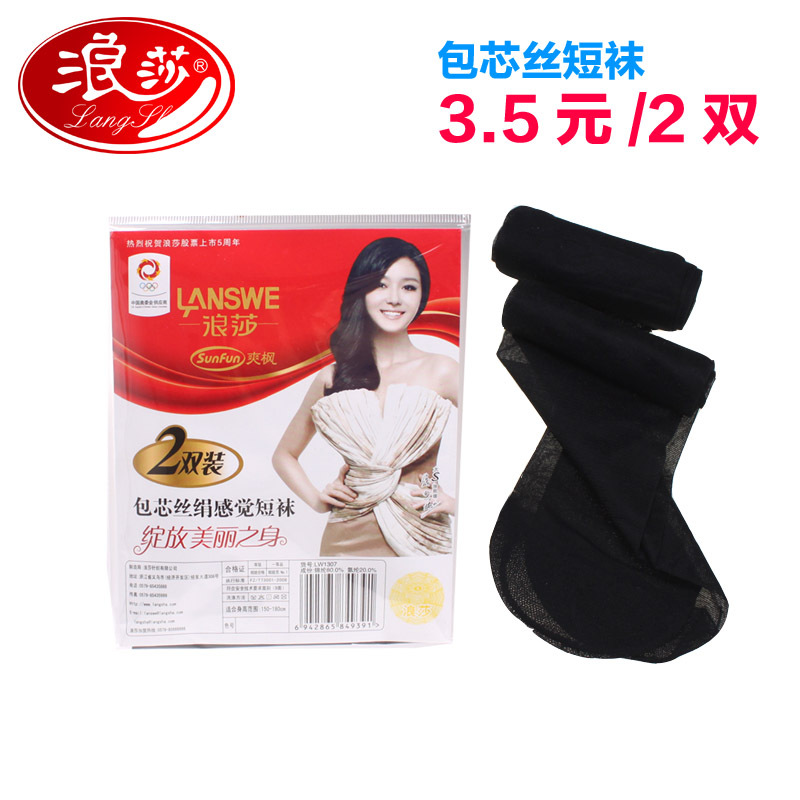 New arrival LANGSHA socks transparent ultra-thin Core-spun Yarn short stockings women's socks 2 double