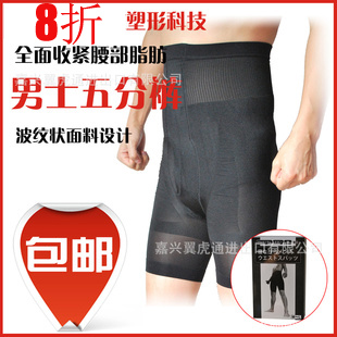 New arrival male body shaping pants slimming fat burning stovepipe pants corset beauty care knee-length pants