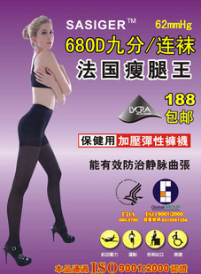 New arrival stovepipe 460d legs beauty care stovepipe socks fat burning ankle length trousers