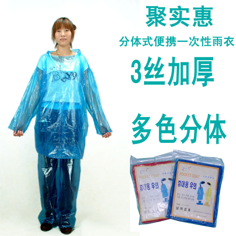 New material pe xietaiping split disposable raincoat translucent 3 wire thickening poncho with sleeves