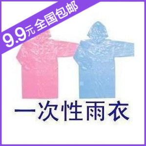 NickYard- 3111 disposable raincoat portable raincoat rain gear simple emergency
