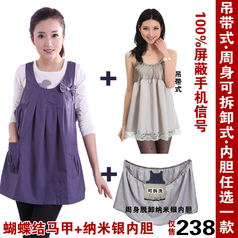 Noble radiation-resistant maternity clothing radiation-resistant silver fiber radiation-resistant women's anti radiation
