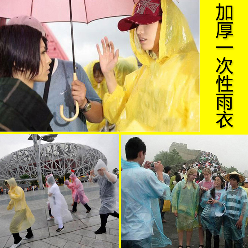 Outdoor light disposable raincoat ride poncho plastic raincoat portable umbrella thickening