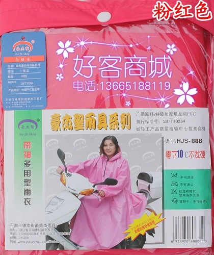 Pink raincoat with sleeves motorcycle raincoat electric bicycle poncho plus size thickening singleplayer poncho