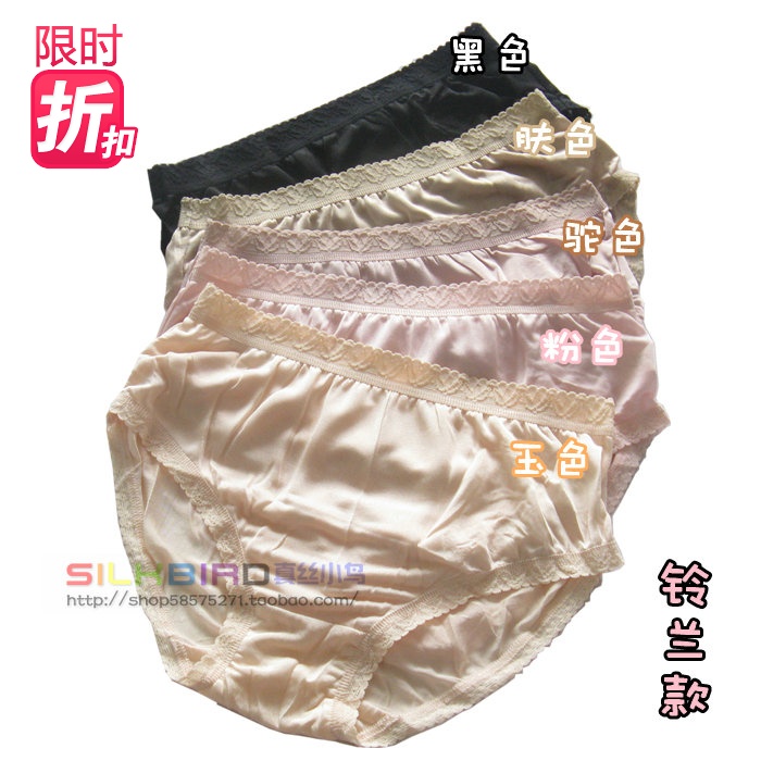 Plus size available women's silk knitted panties silk panties silk briefs mulberry silk