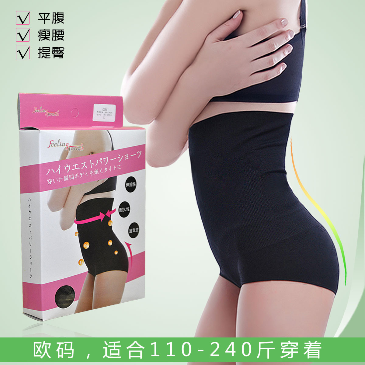 Plus size beauty care body shaping pants body shaping panties ultra high waist abdomen drawing butt-lifting female 110 - 240
