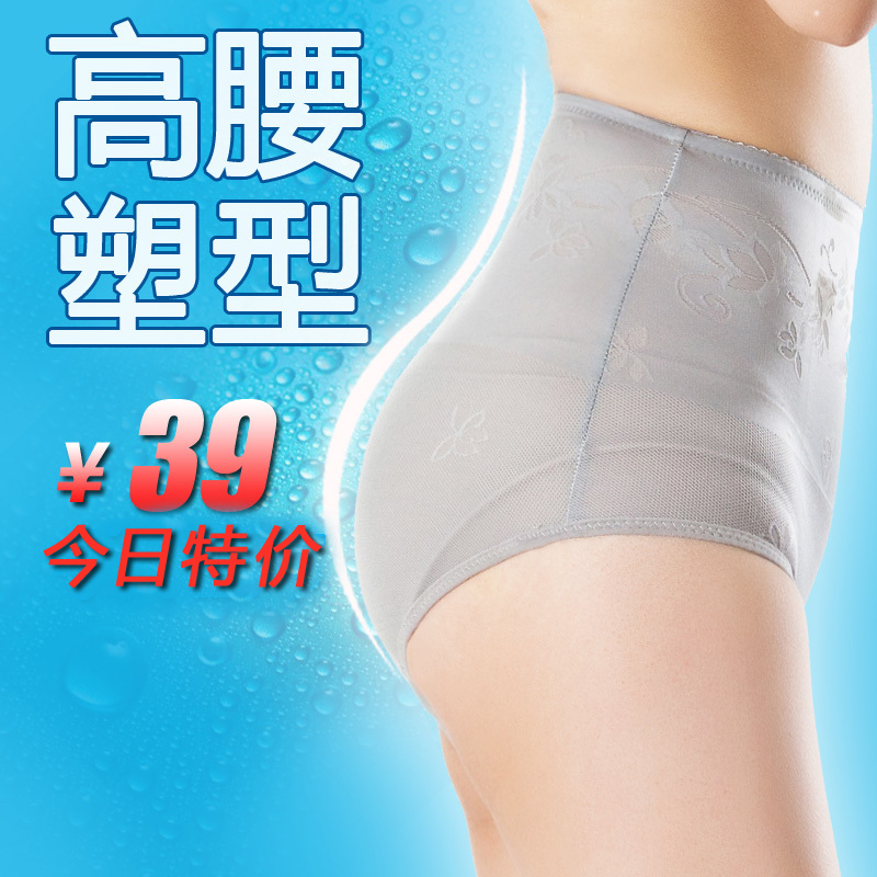 Plus size body shaping pants high waist beauty care tiebelt postpartum bag abdomen drawing panties k013